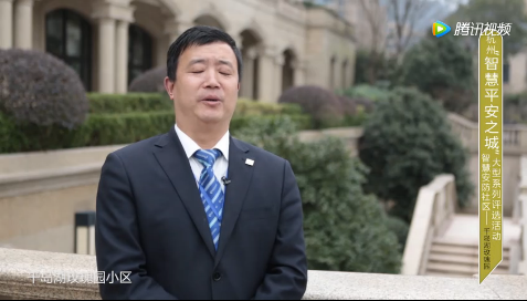 智慧安防小区