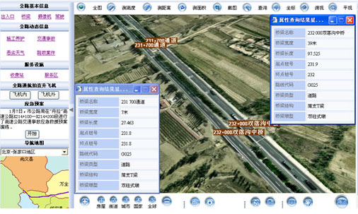 智慧交通—道路、桥梁日常养护管理